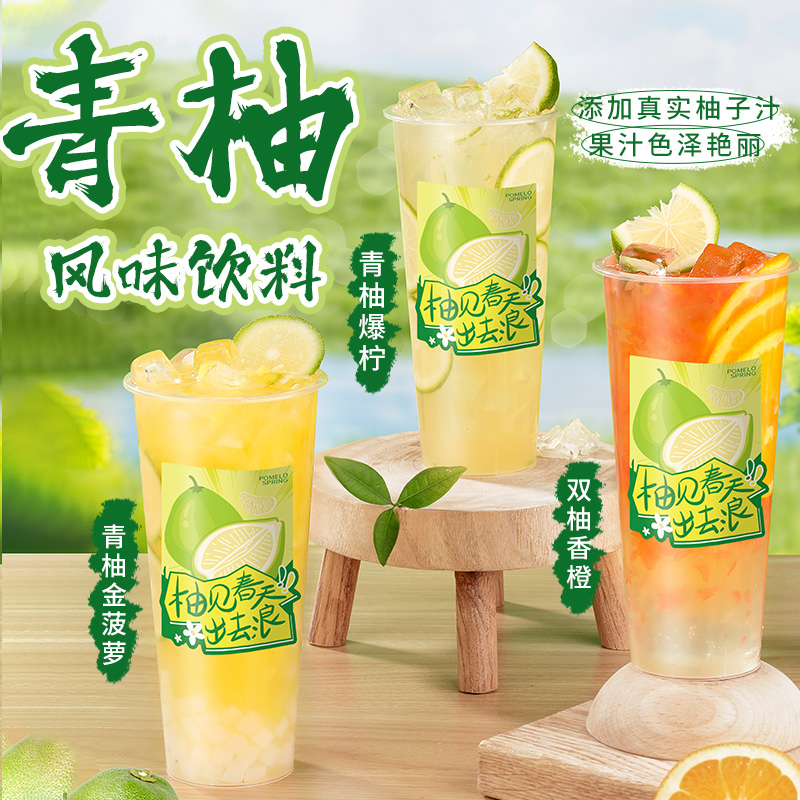 青柚浓缩汁1.2kg 商用果汁风味饮料浓浆樱桃茶饮奶茶店原料
