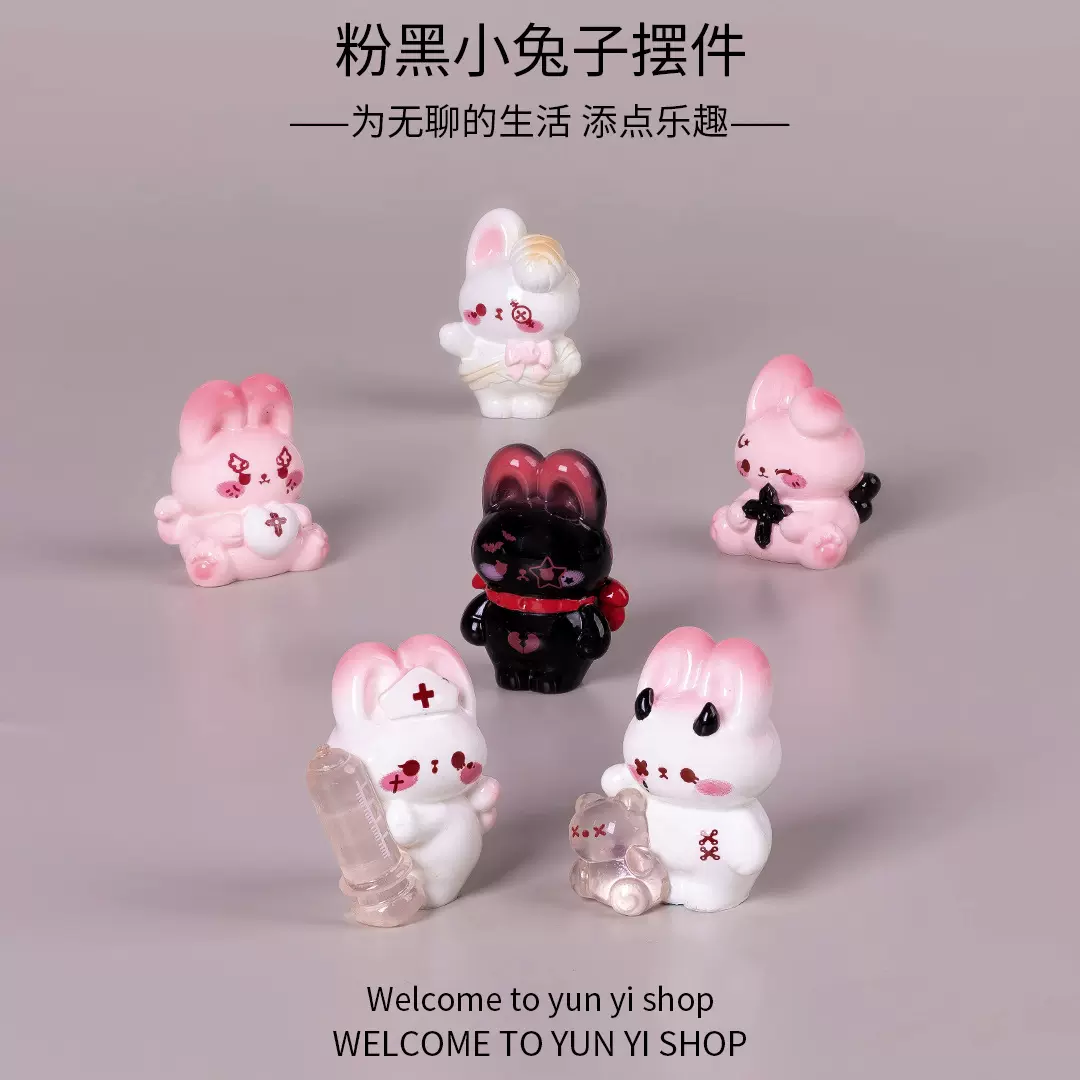 微景观可爱动物卡通小兔子粉黑萌兔公仔园艺树脂饰品配件兔年摆件