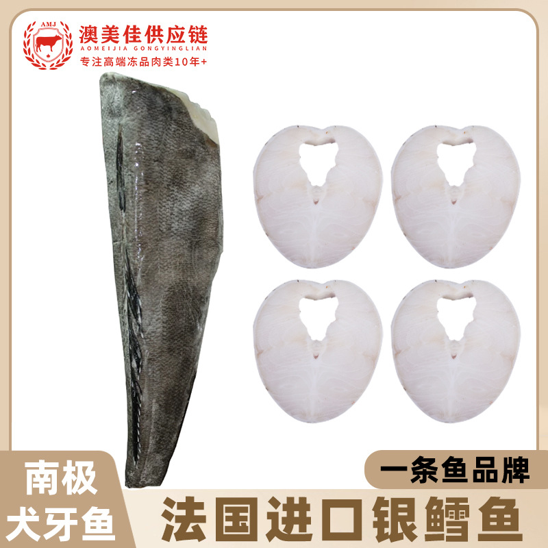 法国银鳕鱼SAPMER新鲜冷冻深海南极犬牙鱼整条切块儿童宝宝辅食