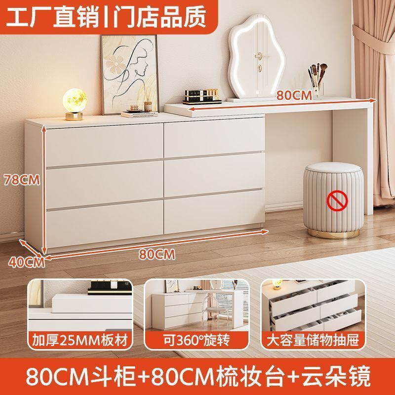 梳妆台收纳柜斗柜一体家用卧室现代简约小户型可伸缩奶油风化妆桌|undefined