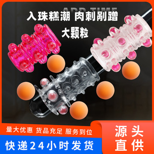 Into the bead set hard bead large particle lock ring fun male dragon ball ring crystal set adult supplies