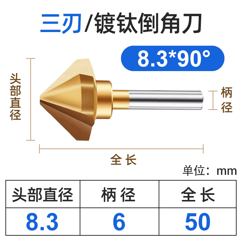 세 개의 블레이드 Φ8.3*손잡이 6*90°