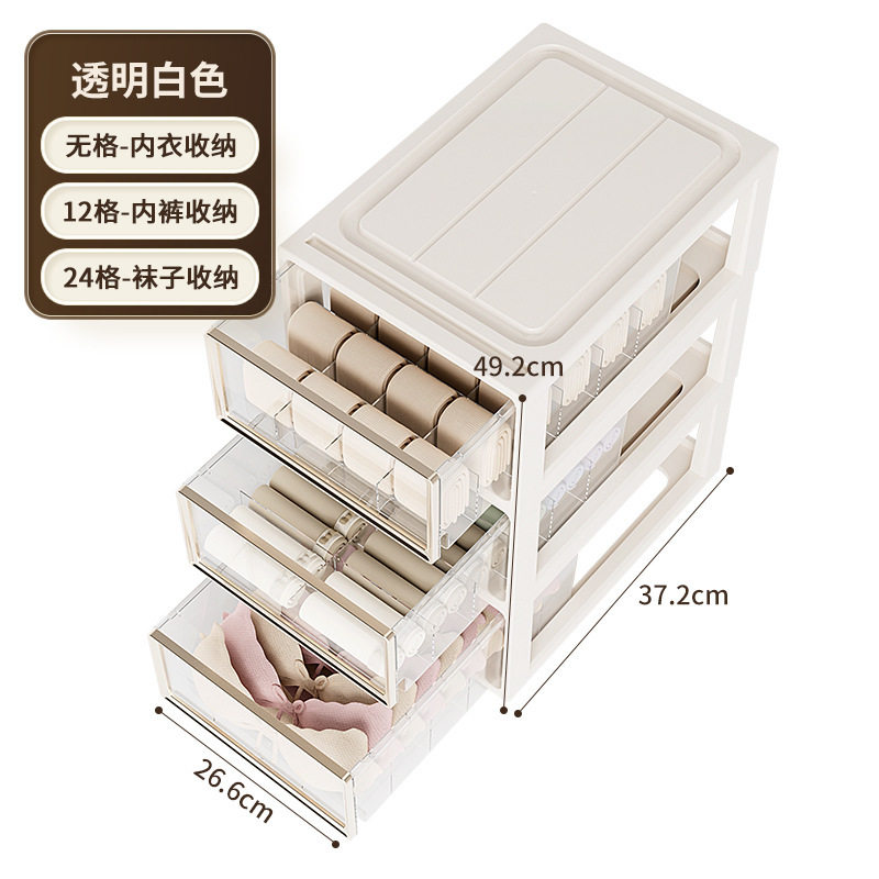 下着収納ケース引き出し式靴下ケース下着三合一分格神器家庭用衣類整理箱内たんす|undefined