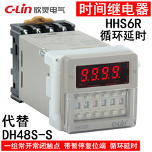 欣灵HHS6R DH48S-S改进型数显循环时间继电器双设定0.1S-990h