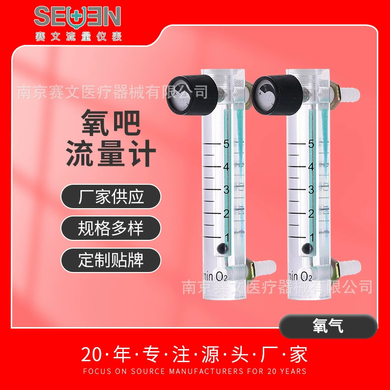 Генератор кислорода расходомер газа расходомер кислорода кислородный бар кислородный расходомер кислорода машина озона расходомер