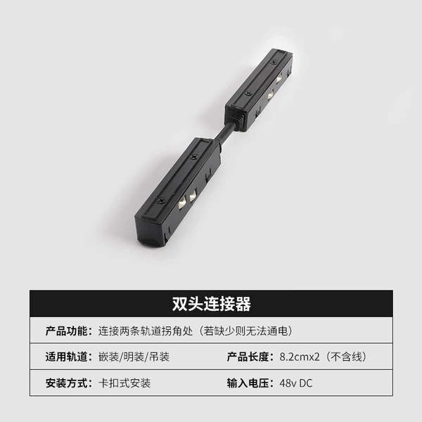 Dual -headed connector