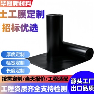 hdpe����Ĥ��ˮ�{�����ؚ�ع̏U̎����ײ��r��1.5mm�ǽ�����Ĥ
