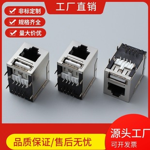 USB���RJ45�B����8P8C90����ʽ������RJ45���^ĸ��ֱ��180�ȾW��
