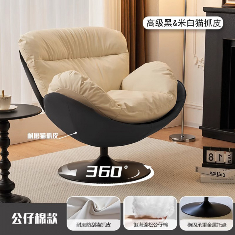 Silla de cáscara de huevo simple moderna sofá sala de estar hogar silla de diseño retro ocio sofá giratorio