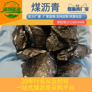 涵凯高温沥青厂家 常年销售沥青块沥青片质量特别稳定量大便宜