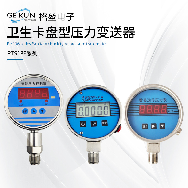 液压专用压力变送器高精度高灵敏抗过载抗震动压力测量仪表现货