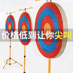 弓矢ターゲット屋外屋内ターゲット草ターゲット壁アーチェリー射撃トレーニングターゲット弓ターゲット紙矢布ターゲット