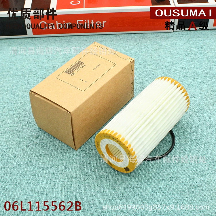 Применимо к новому Passat Lingdu Magotan express Tiguan L Tuan L Tuang масляный фильтр сетчатый фильтр масляная сетка