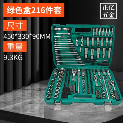 Ratchet Wrench Set, Complete Set, Mühərrik tənzimləmə alətləri - green-box-216-piece-set