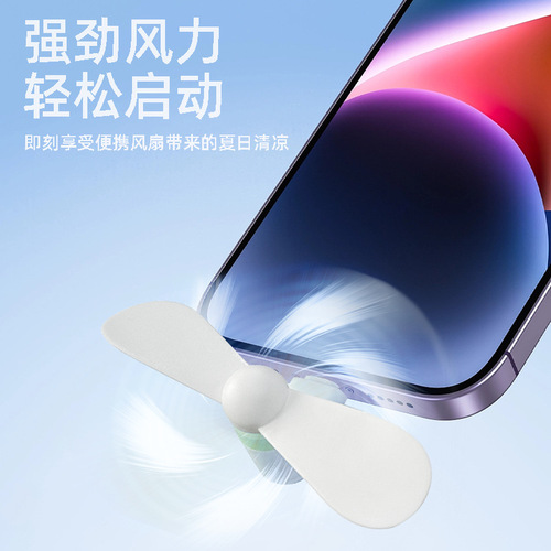 Mobile phone fan three-in-one mini portable mobile phone fan suitable for Apple Android Type-C mobile phone fan
