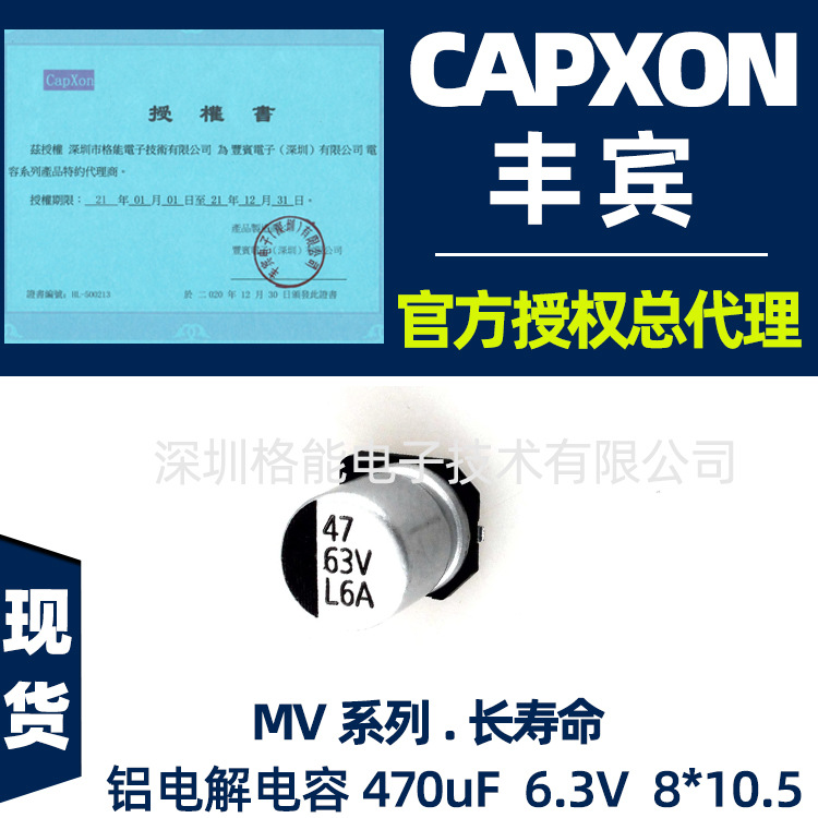 CapXon Fengbin 470UF 63V can replace NCC RUBYCONR nijikang patch aluminum electrolytic capacitor