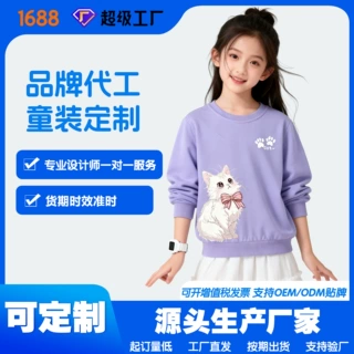 春秋款儿童圆领卫衣定制贴牌来图来样加工小批量定做源头童装工厂