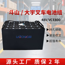 ɽB30Se/B20S-3늄Ӳ܇VCE 48V800AHU늳ؽMS