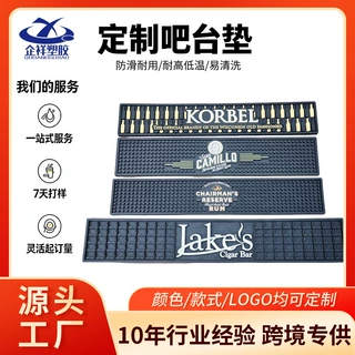 定制 LOGO PVC吧台垫 耐磨啤酒垫 酒吧鸡尾酒台垫 促销礼品酒吧垫