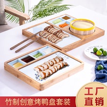 个性北京烤鸭盘子片皮鸭专用拼盘组合饭店意境菜创意菜特色餐具碟