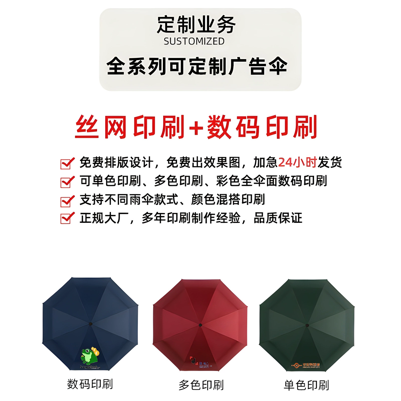 Fresh umbrella solar-powered for elementary school students, sun protection, UV protection