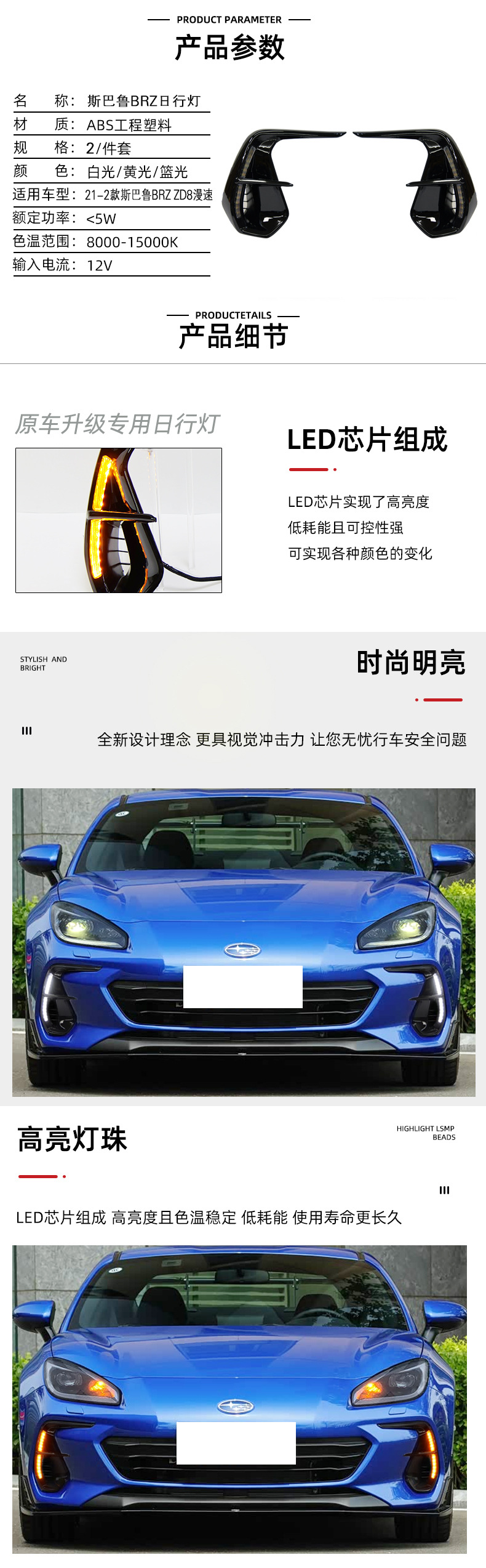 Suitable for 2021-2026 Subaru BRZ ZD8 models: LED daytime running lights with sequential turn signals and modified front fog lights