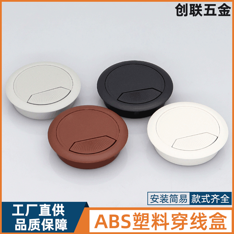 桌面圆形塑料穿线盒办公桌圆形线孔盖自弹走线盒塑料电脑桌盖批发