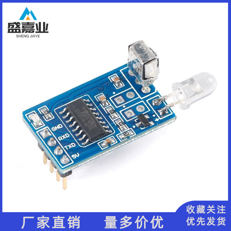 红外解码模块 红外编码模块 NEC红外无线接收发送板 串口通信IRTM
