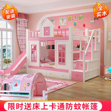 全实木上下床双层床儿童床高低子母床母子床女孩公主床城堡滑梯床