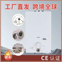 工厂直销燃气热水器液化气热水器即烧即热铜水箱热水器丙烷热水器