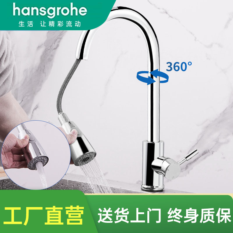 Hansgrohe Household Pull-Out Hot and Cold Sink Faucet, All-Copper Retractable Rotating Kitchen Sink Splash-Proof