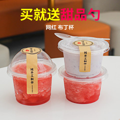 一次性塑料布丁杯子酸奶杯果冻盒甜品双皮奶碗酱料慕斯杯带盖透明