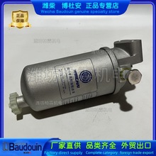 柴滤器13022658潍柴道依茨226B柴油粗滤器 原厂 燃油粗滤器