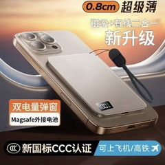 2025新款超薄磁吸无线三合一充电宝适用苹果17promax移动电源