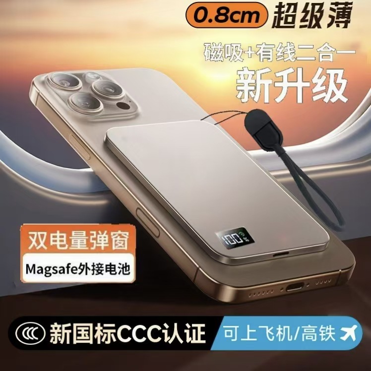 2025 Metal Magnetic Power Bank 3C Certified Fast Charging Large Capacity Ultra-Thin External Battery Suitable for Xiaomi and Apple