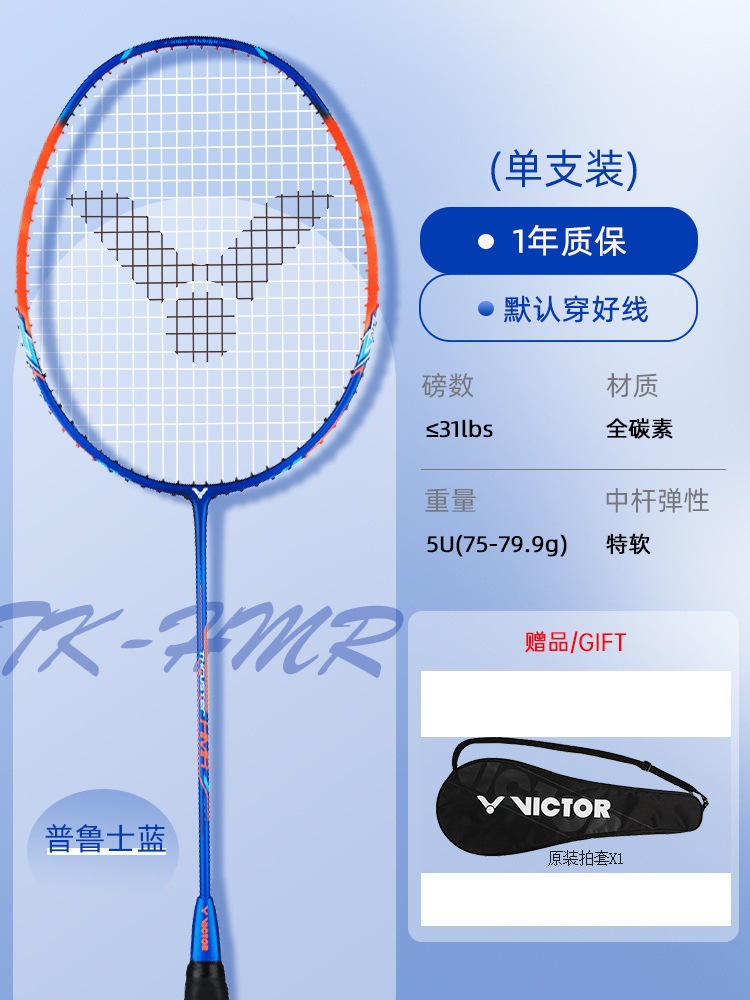 [돌격 망치] TK-HMR 5U [F/프러시안 블루]