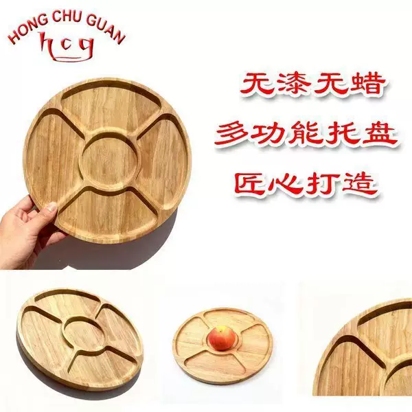 Hongchu Guan Wooden Tray Rubber Wood Fruit Plate Tea Tray Creative Snack Compartmentalized Multi-Compartment Tray Kindergarten Meal Tray Wood