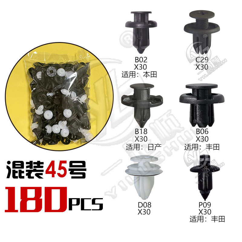 Hebilla mixta clip de plástico hebilla decorativa interior panel de la puerta panel sujetador comúnmente utilizado nylon mezclado traje de clip