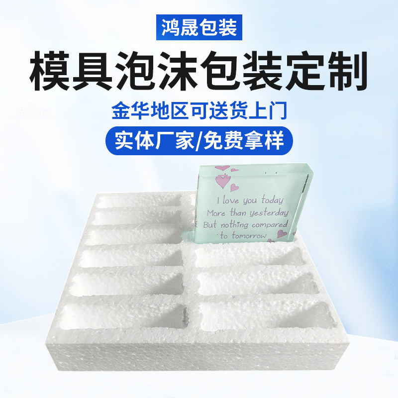 厂家工艺品泡沫包装免模 eps泡沫定位包装成型泡沫盒可加工