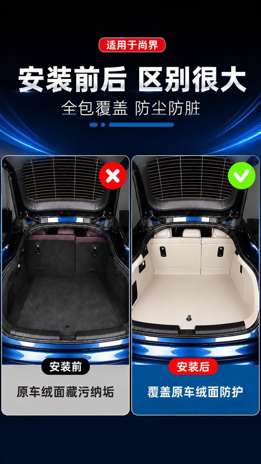Suitable for 26 models of Shangjie Z7/Z7T, this is a full-coverage trunk mat, a durable, high-quality, and stylish trunk liner