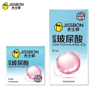 杰士邦超薄玻尿酸2只装/10只装避孕套夫妻成人性用品计生用品批发
