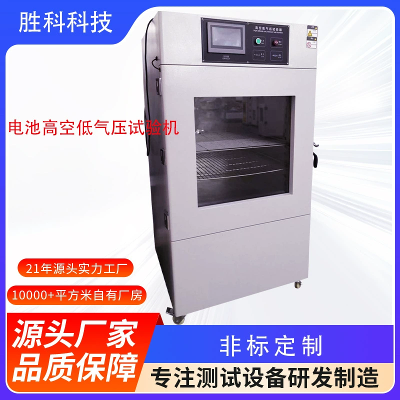 Взрывозащищенная испытательная коробка для литиевой батареи. Взрывозащищенная коробка для зарядки и разряда ядра аккумулятора. Взрывозащищенный тестер короткого замыкания аккумулятора.