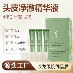 头皮养发护理