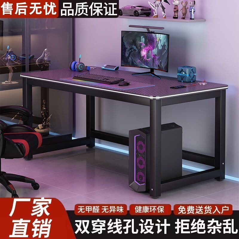 Carbon fiber computer desk, double-person gaming desk, desktop home desk, study desk, bedroom office desk, simple small table