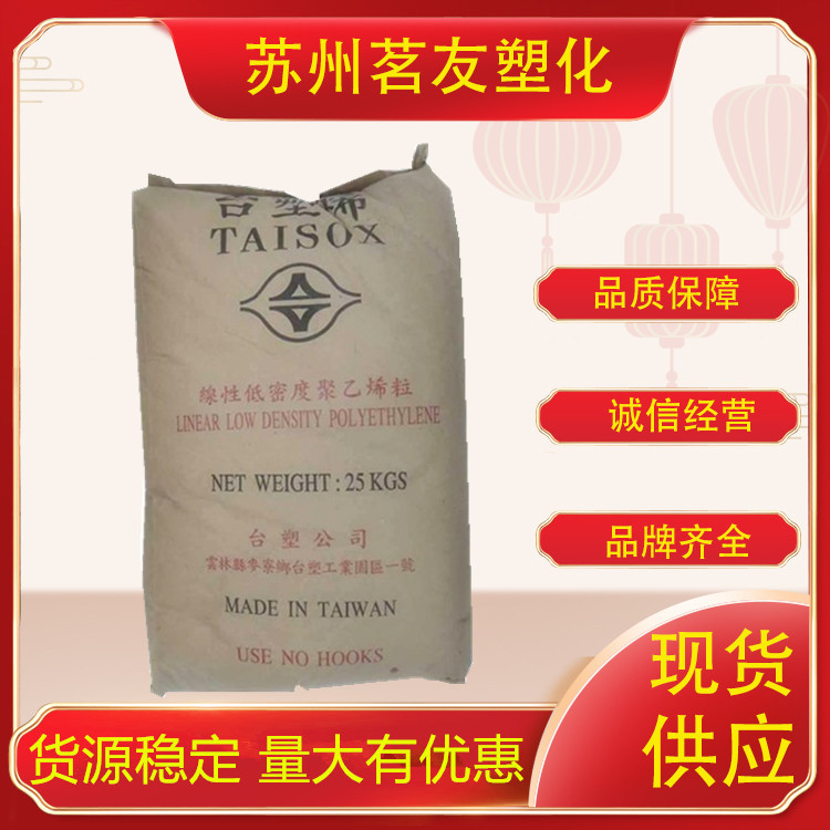 LLDPE 台湾塑胶 3224热封性佳 超薄膜延伸性佳 线性低密度LLDPE