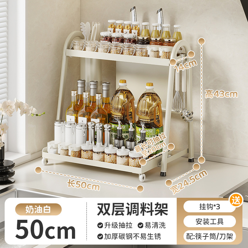 흰색 인출식 스파이스 랙 50CM 완비