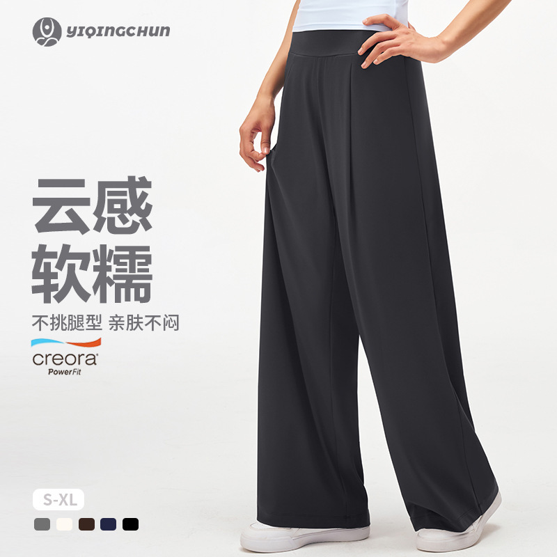 Summer Thin Drapey Wide-Leg Pants High-Waisted Sports Straight-Leg Pants Slimming Loose Fitness Long Pants Breathable Yoga Pants for Women Summer Thin Drapey Wide-Leg Pants High-Waisted Sports Straight-Leg Pants Slimming Loose Fitness Long Pants Breathable Yoga Pants for Women