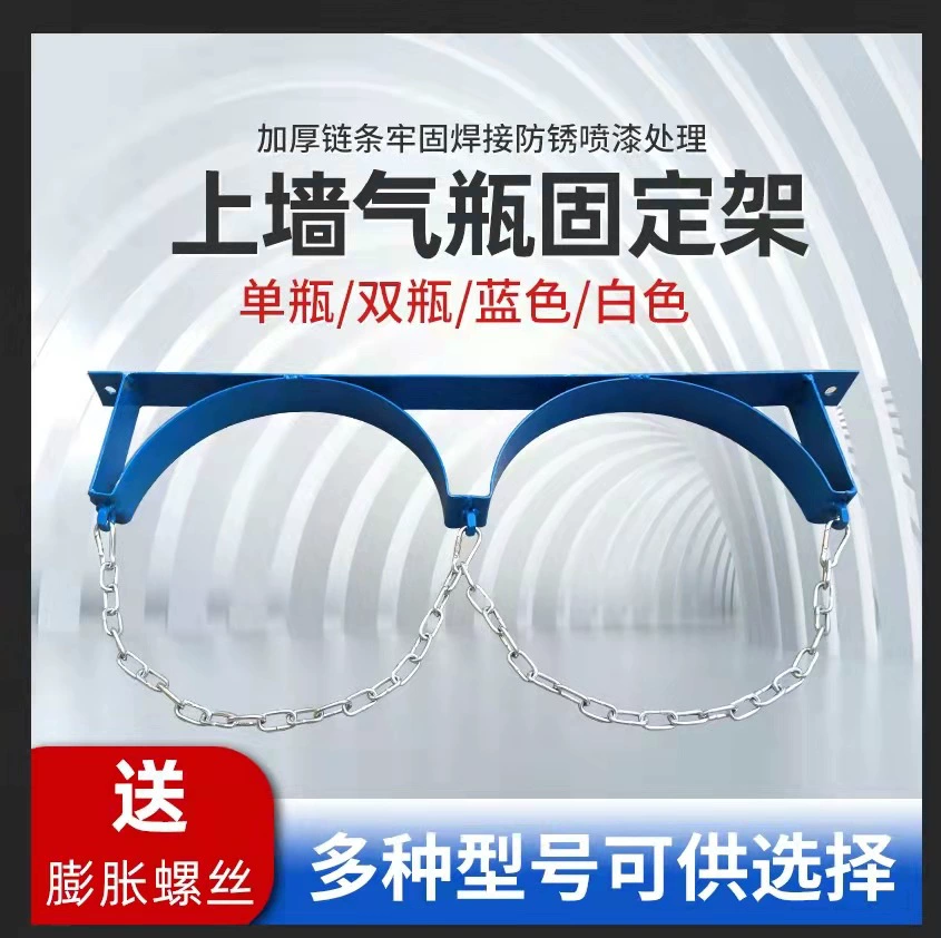 40 кислородный фиксированный штатив утолщенный и расширенный Кислород Ацетилен верхняя стена фиксированная стойка лабораторная газовая баллонная стойка одинарная и двойная стойка