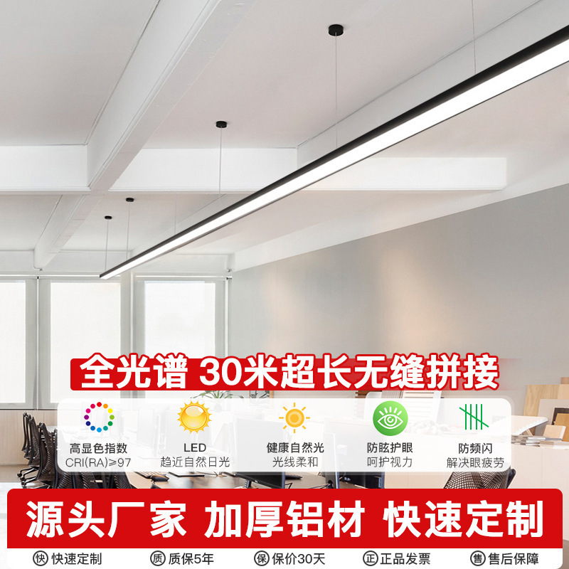 LED super brillante lámpara de oficina sin costura empalme lámpara de tira gimnasio centro comercial tienda modelado lámpara de cola personalizada