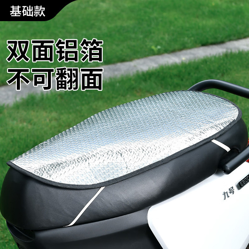 電気自動車の日焼け止め座布団は熱を防ぎます。|undefined